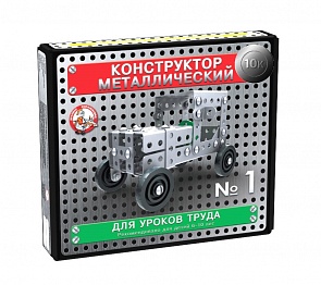 Конструктор металлический для уроков труда №1, 130 элементов (Десятое королевство, 02077ДК)
